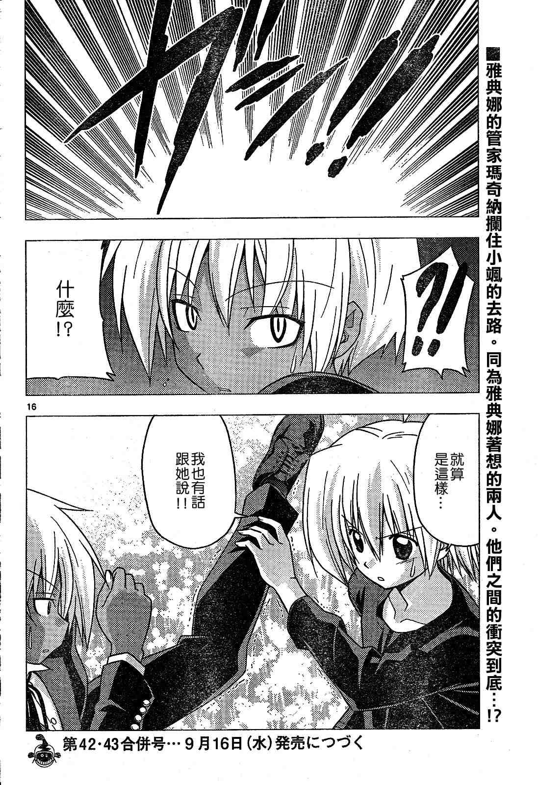 第240话