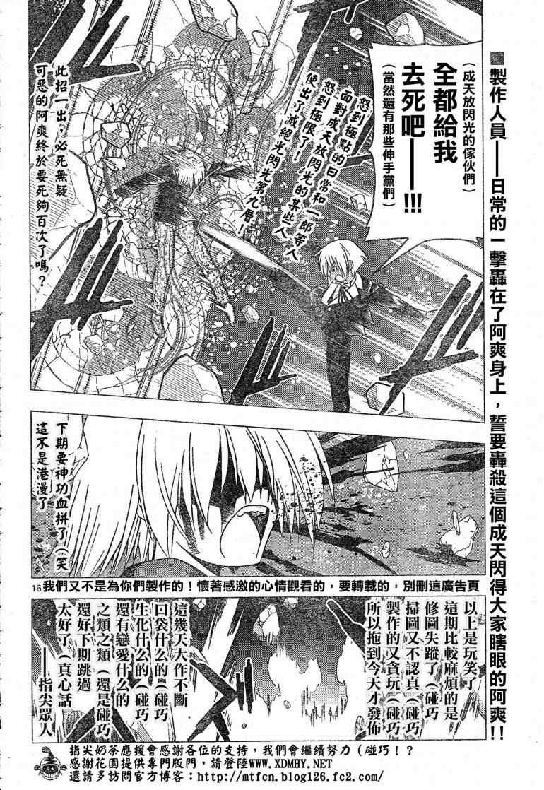 第241话
