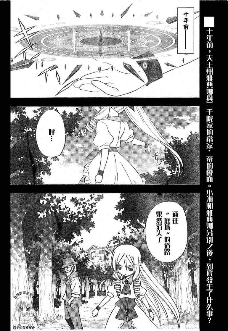 第241话