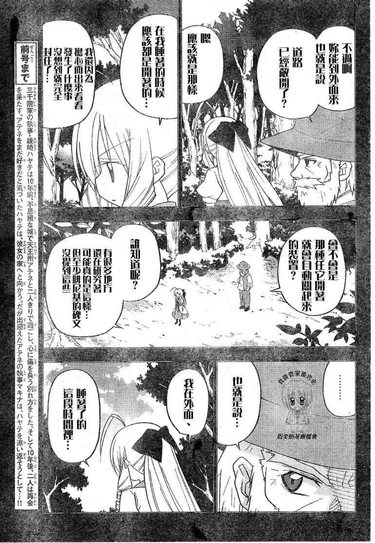 第241话