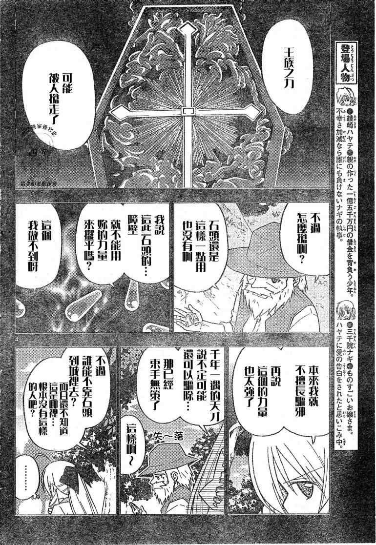 第241话