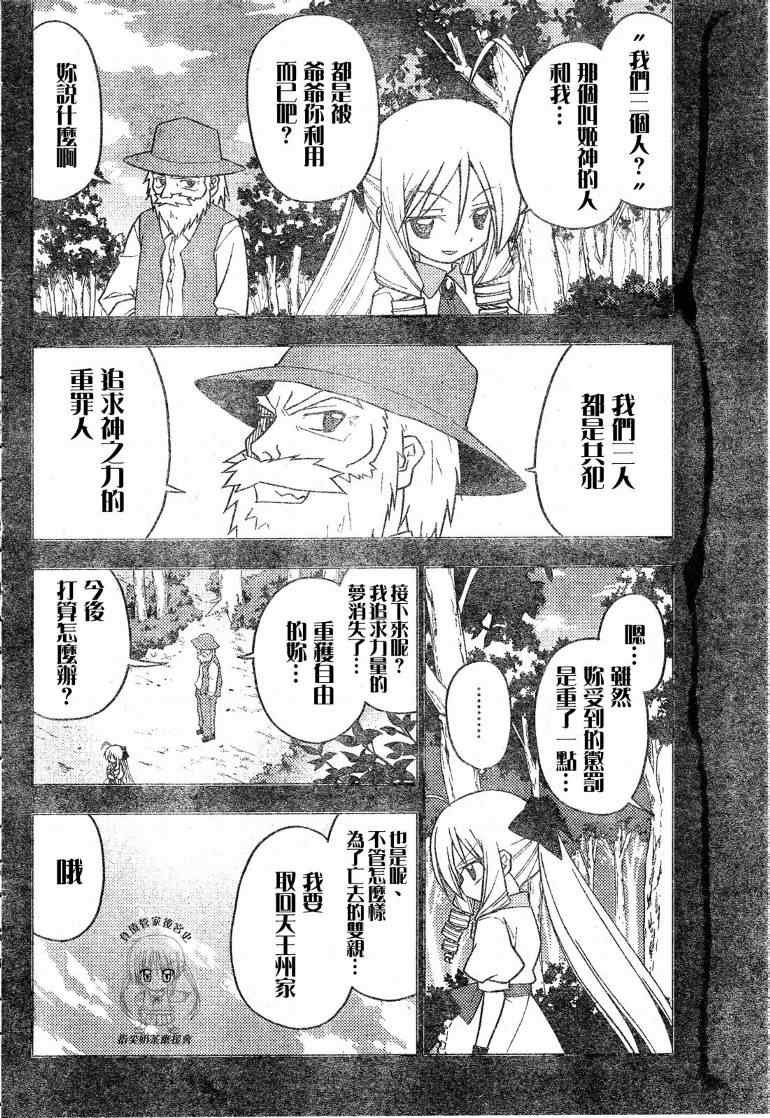 第241话