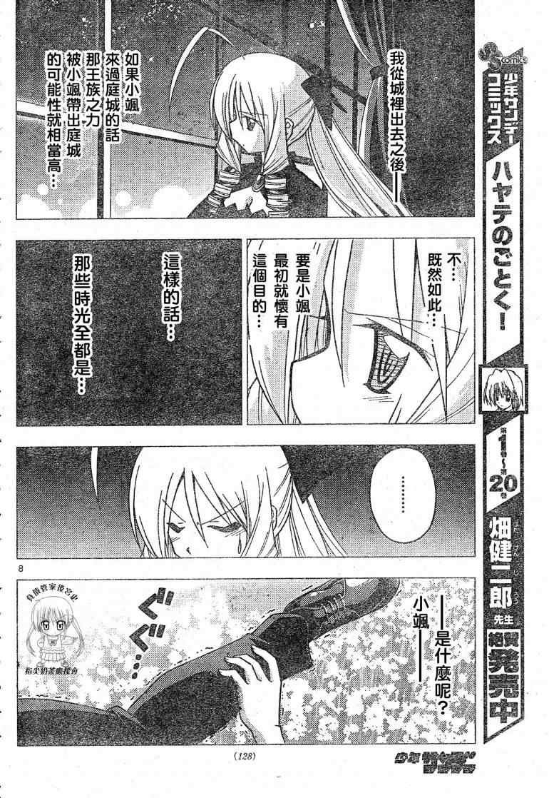 第241话