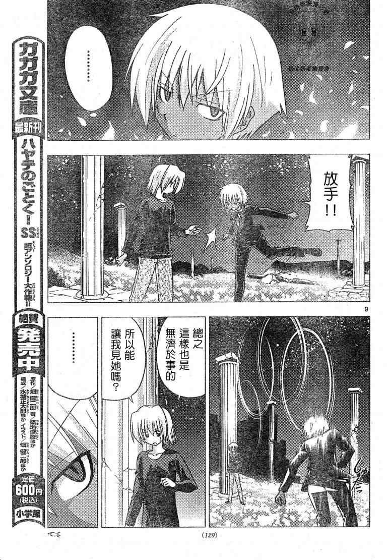 第241话