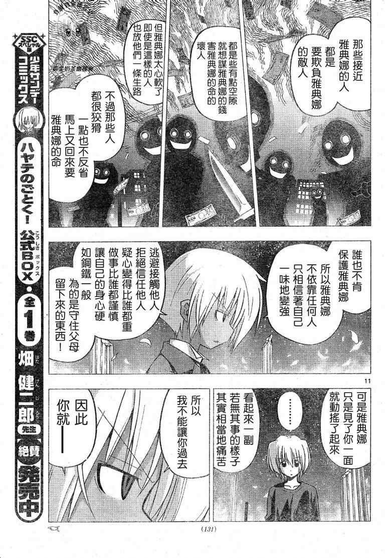 第241话