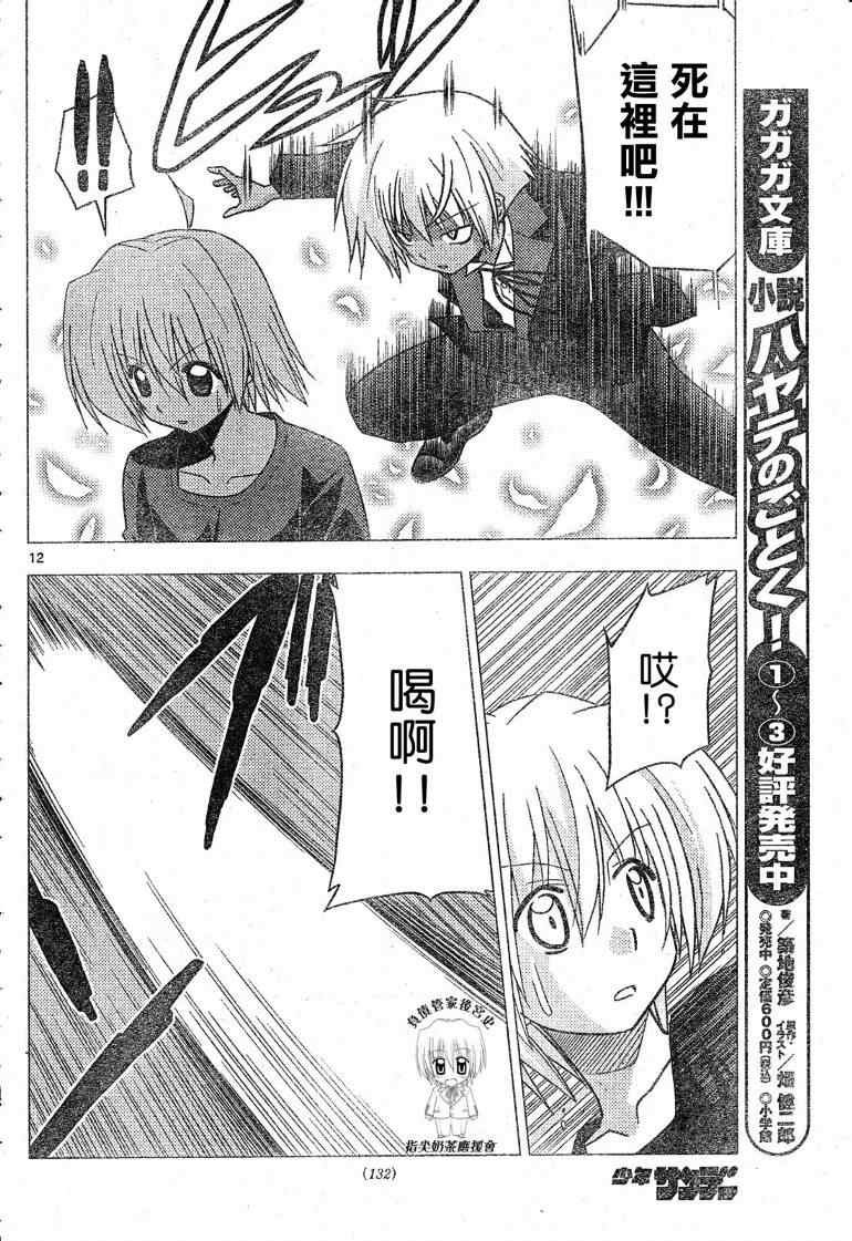 第241话