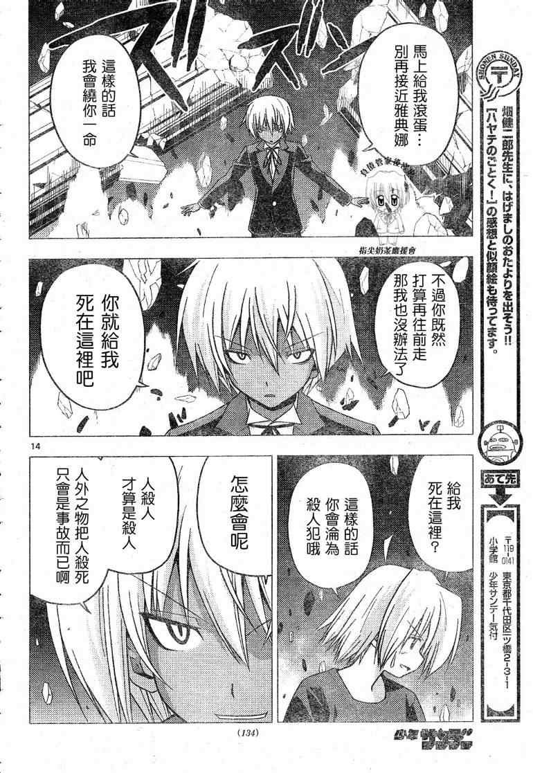 第241话