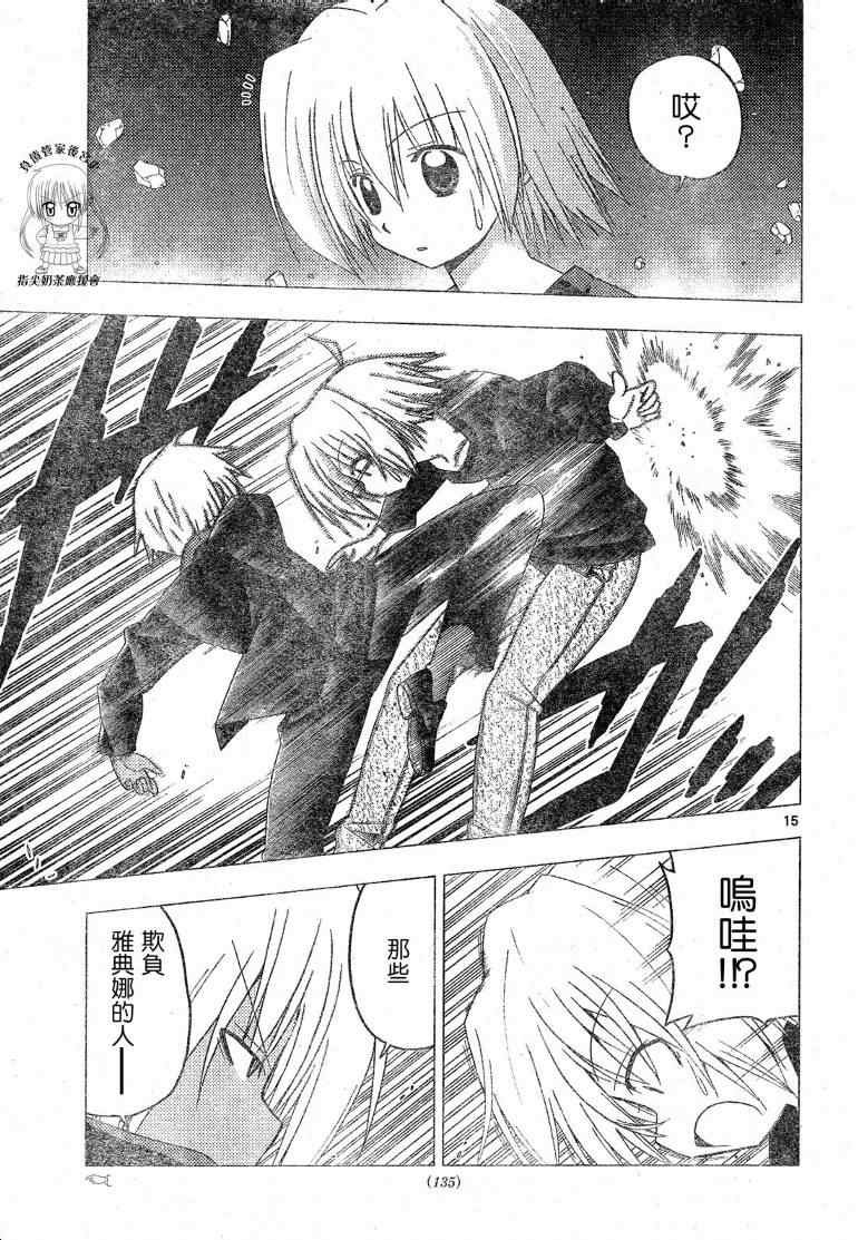第241话