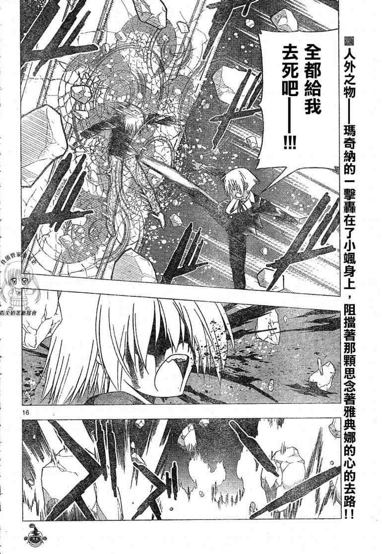第241话