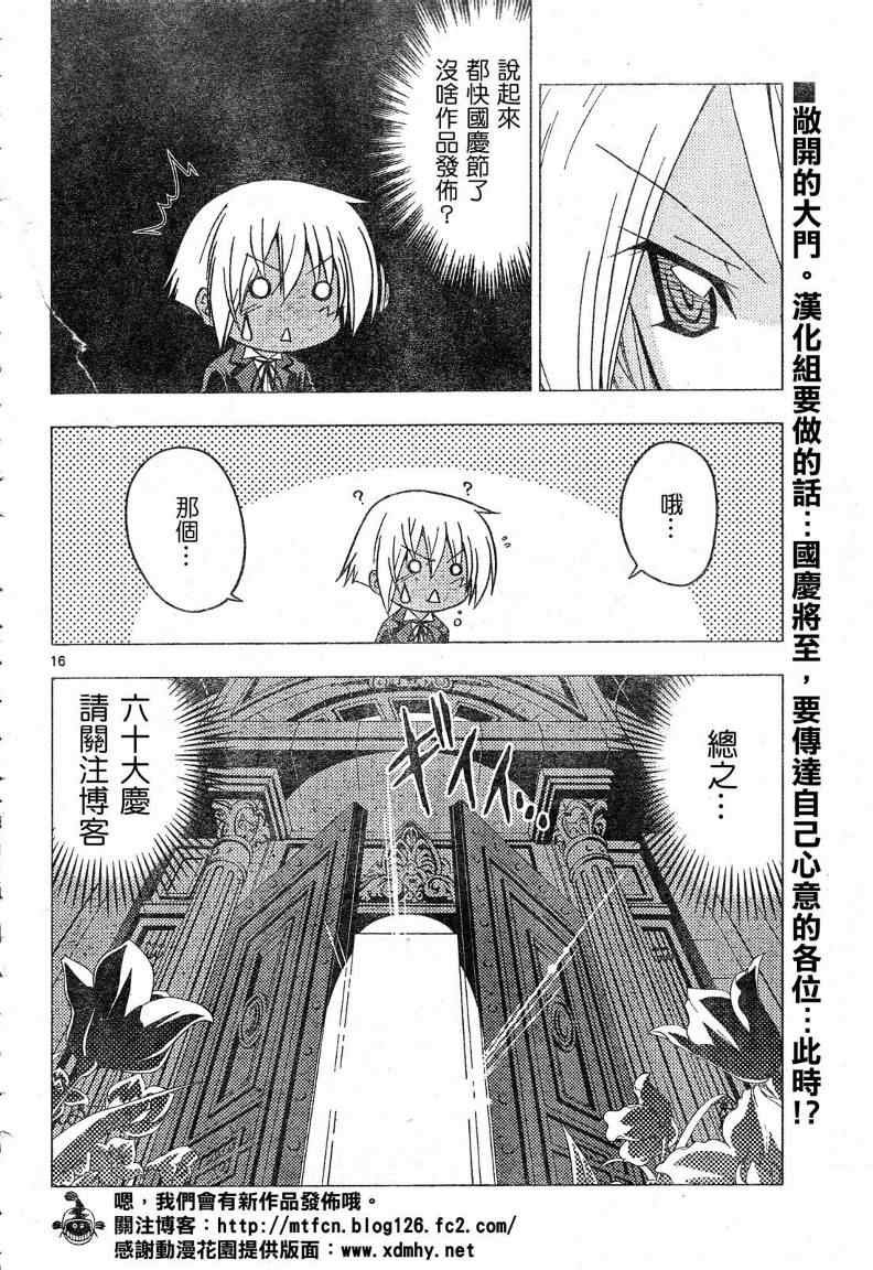 第242话
