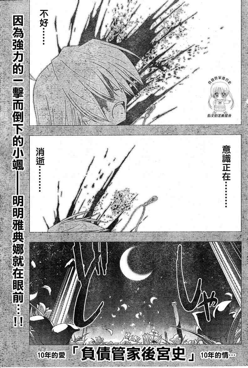 第242话