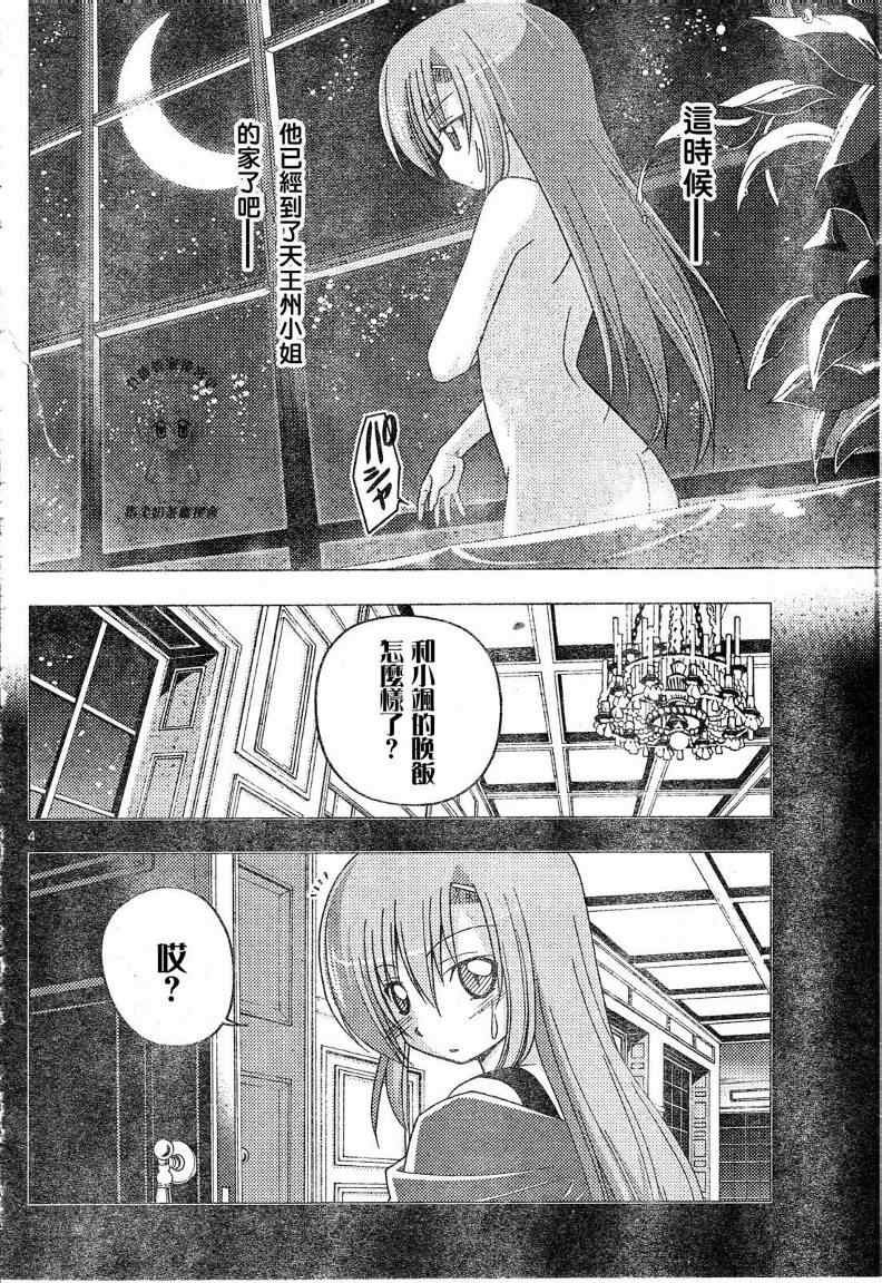 第242话