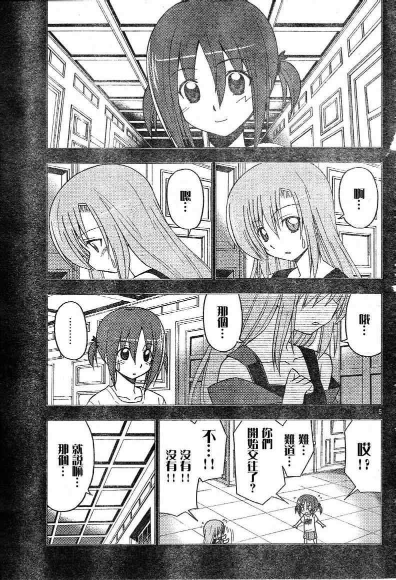 第242话