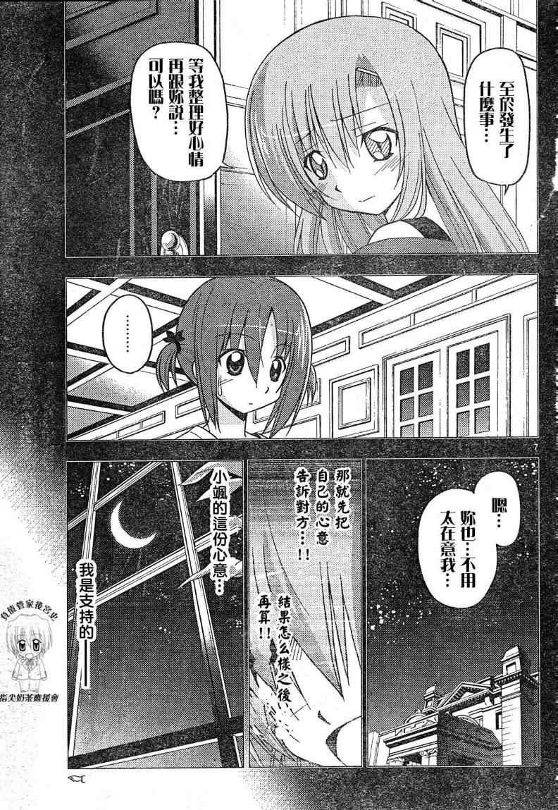 第242话
