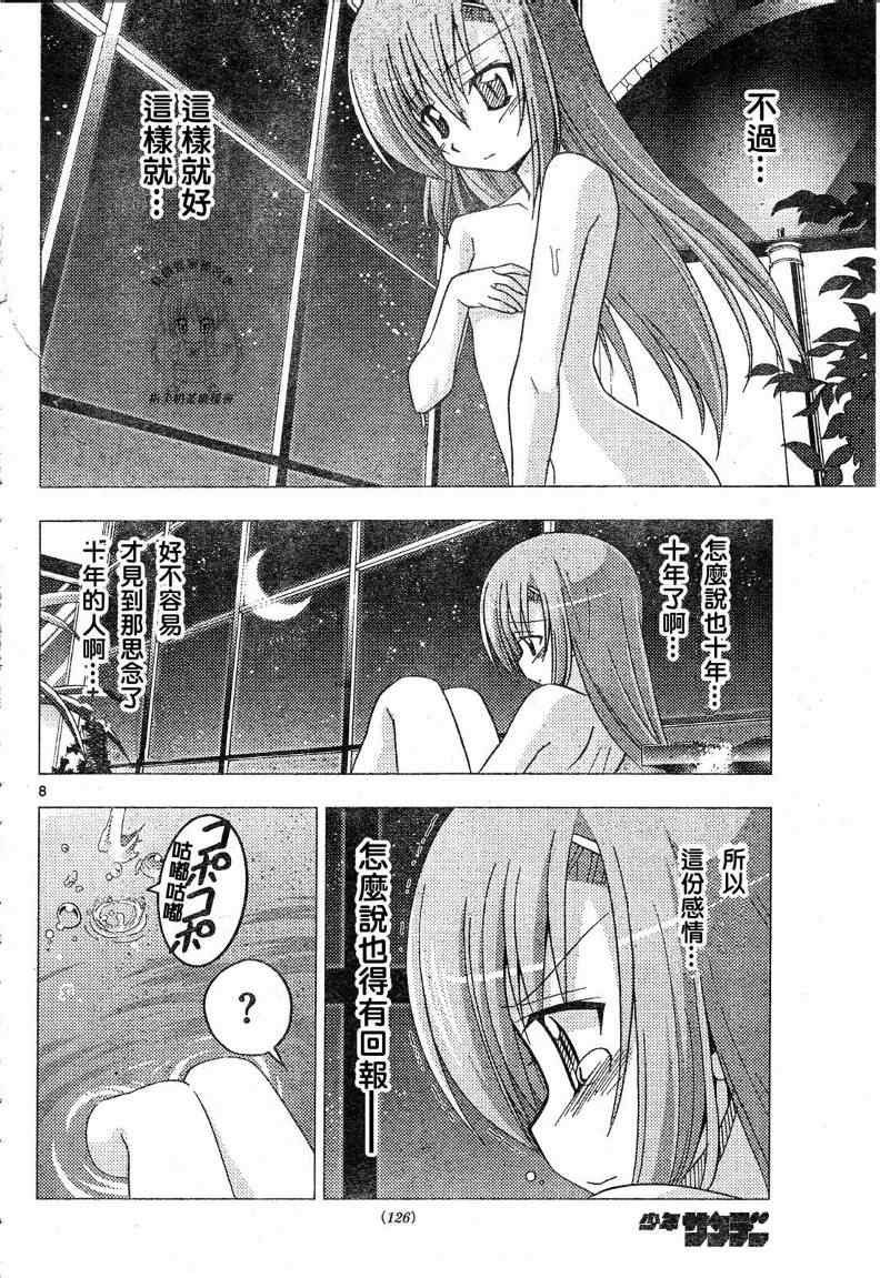 第242话