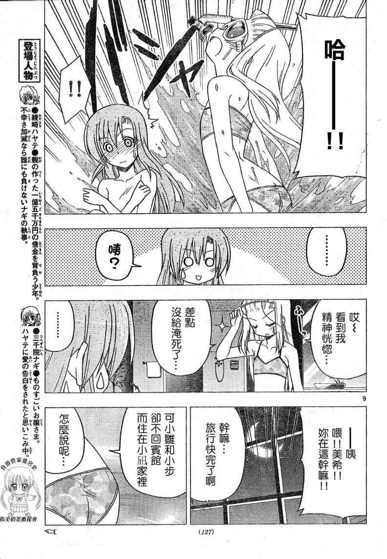 第242话