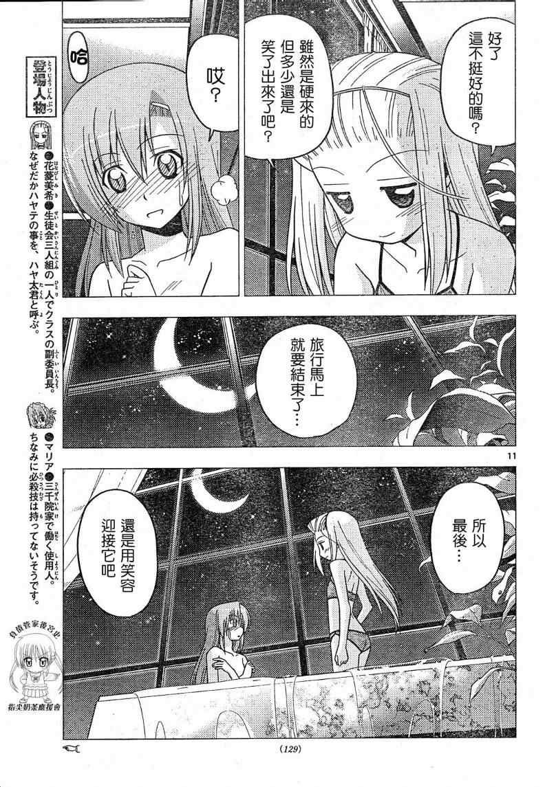 第242话