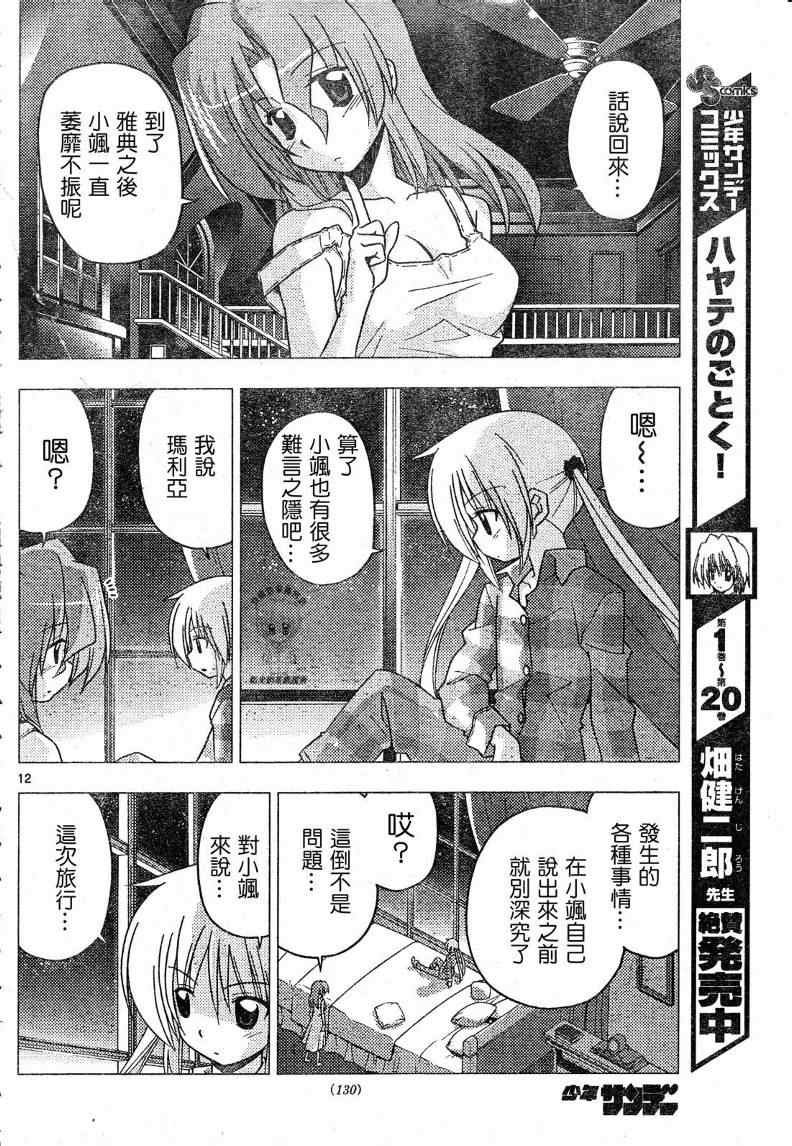 第242话
