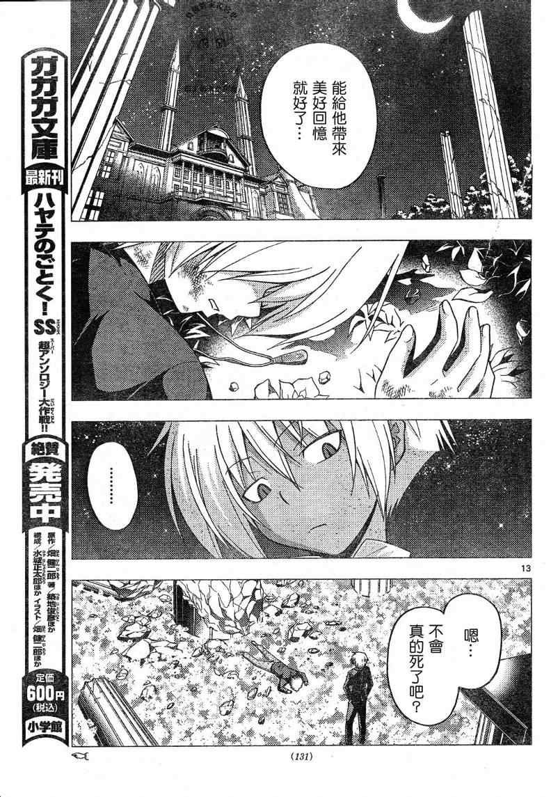 第242话