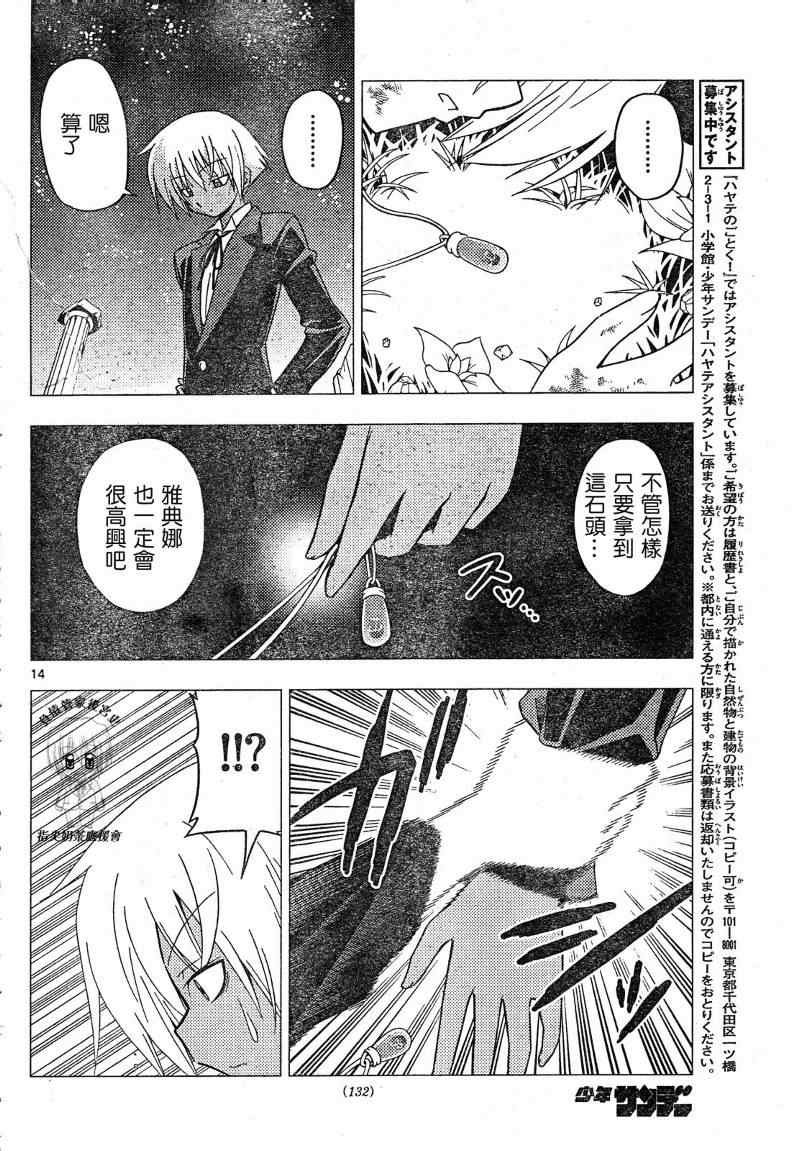第242话