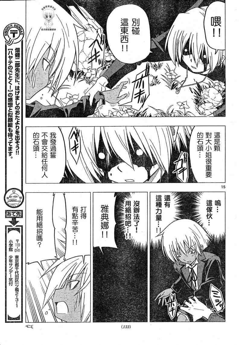 第242话