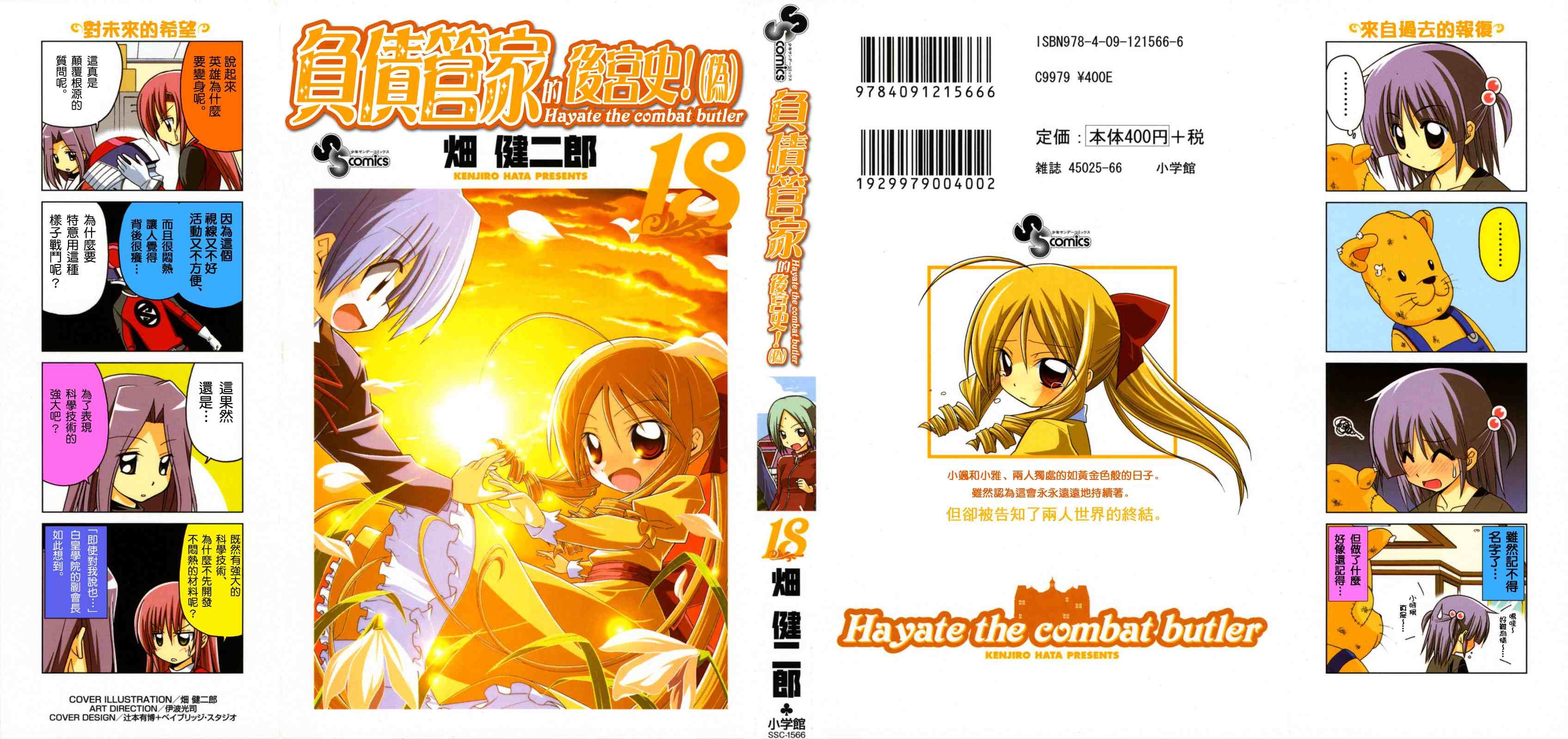第18卷