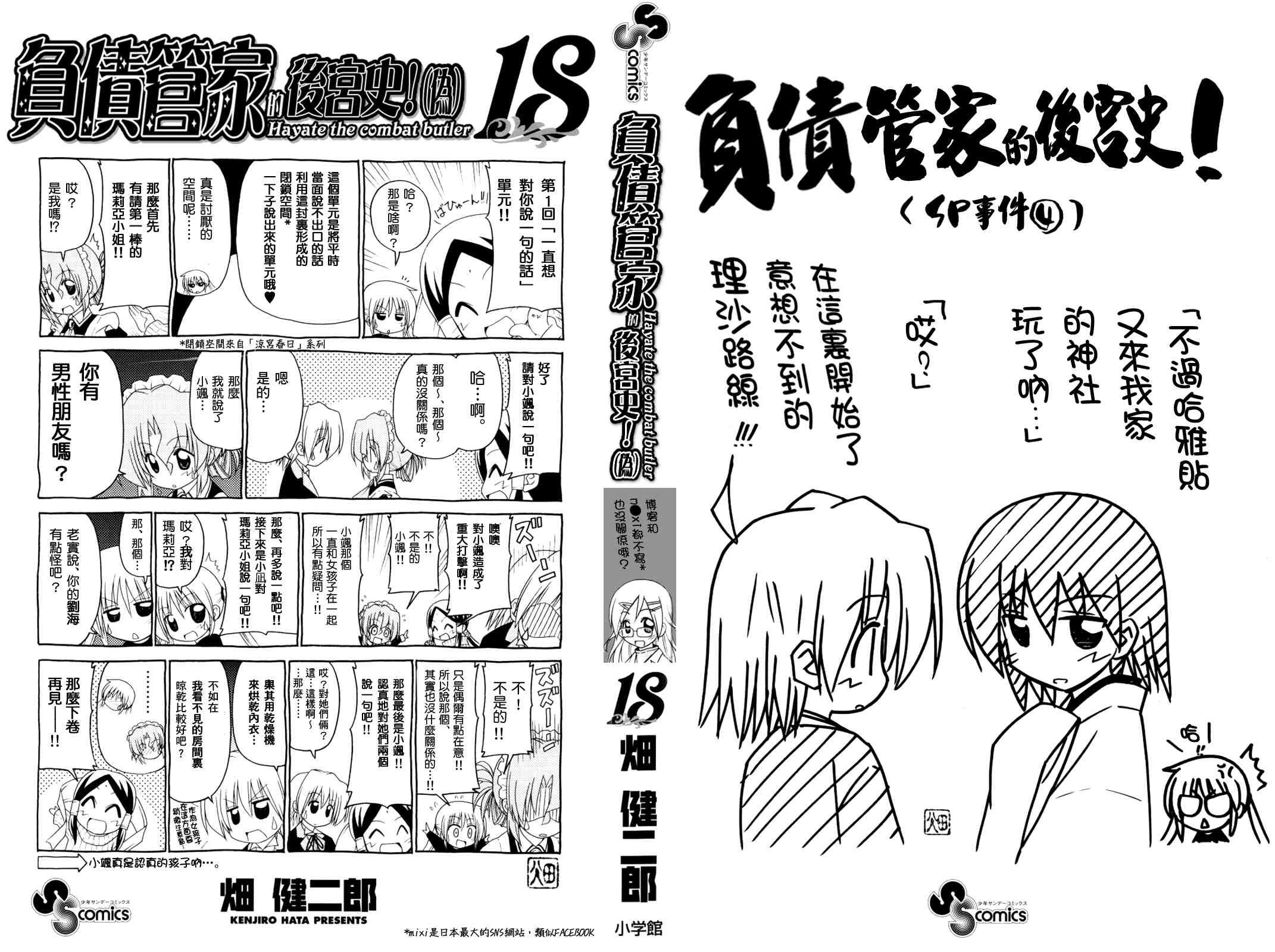 第18卷