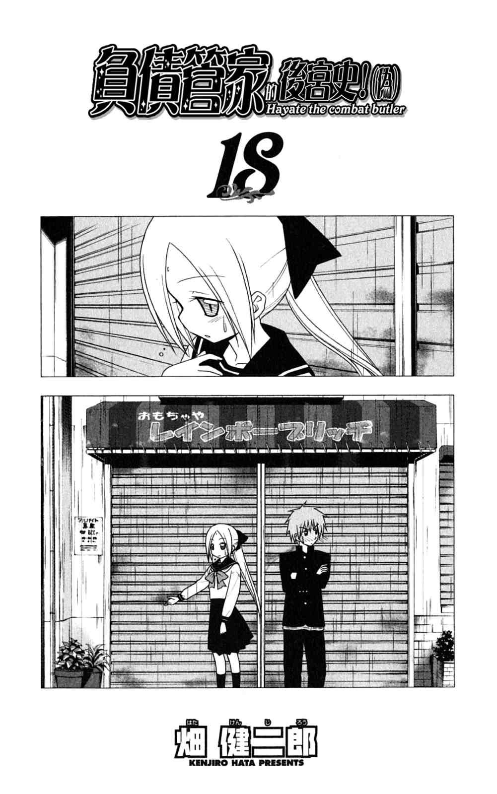 第18卷