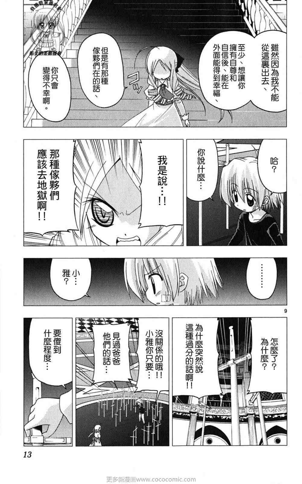 第18卷