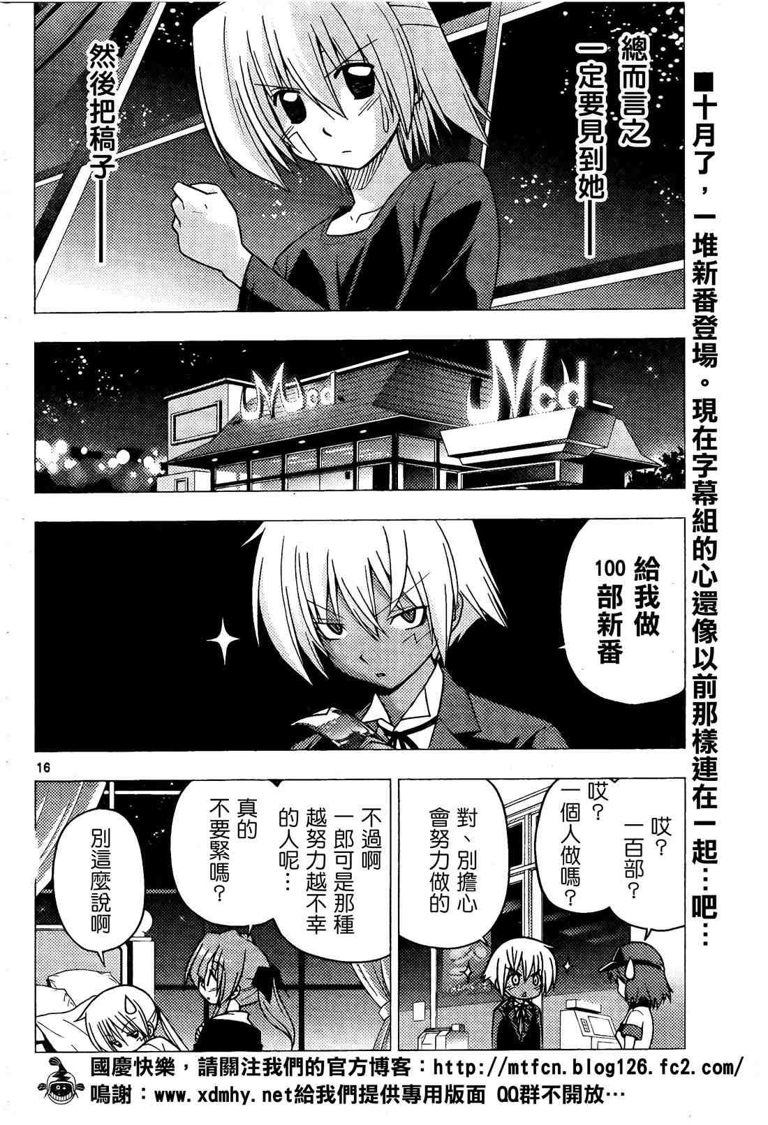 第243话