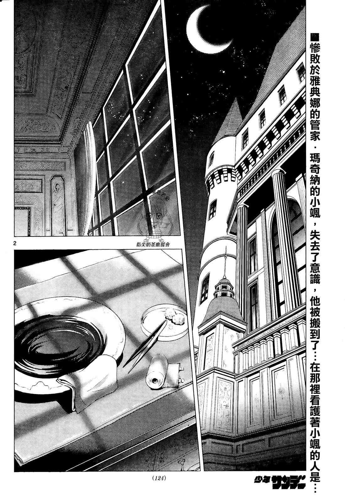 第243话
