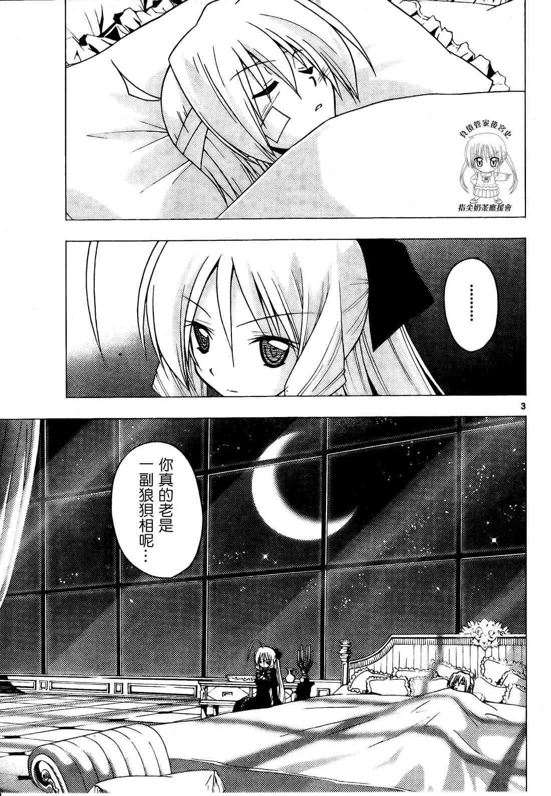 第243话