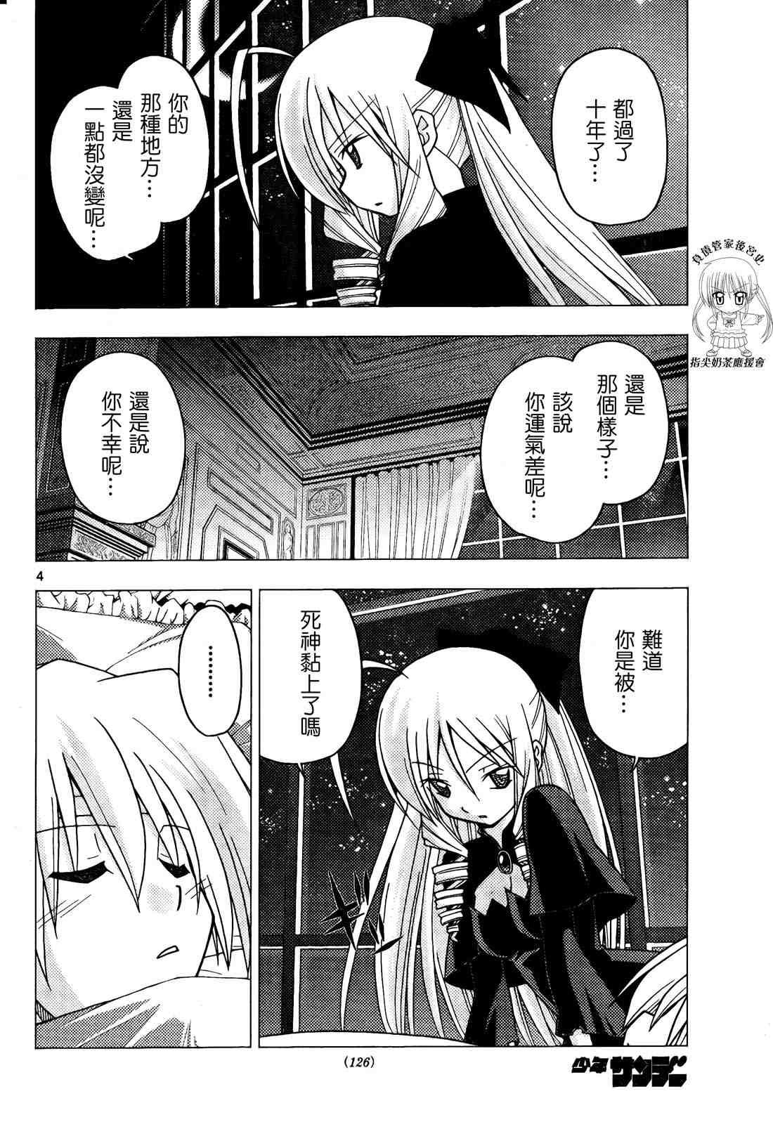 第243话