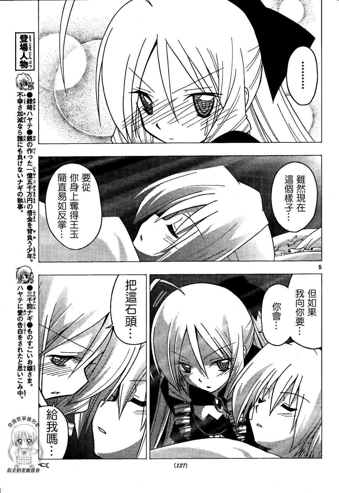 第243话