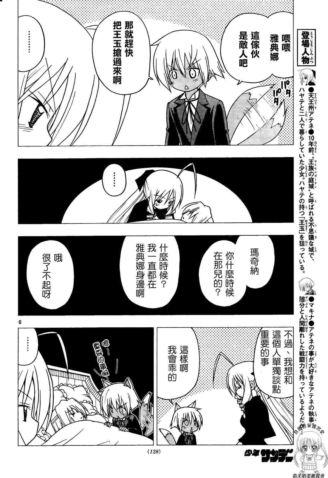 第243话