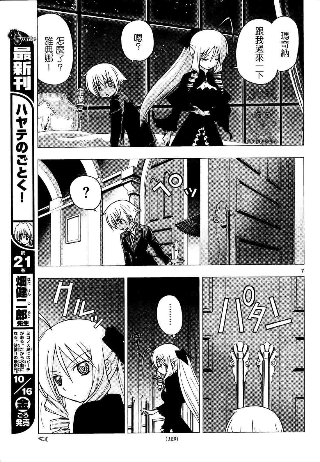 第243话