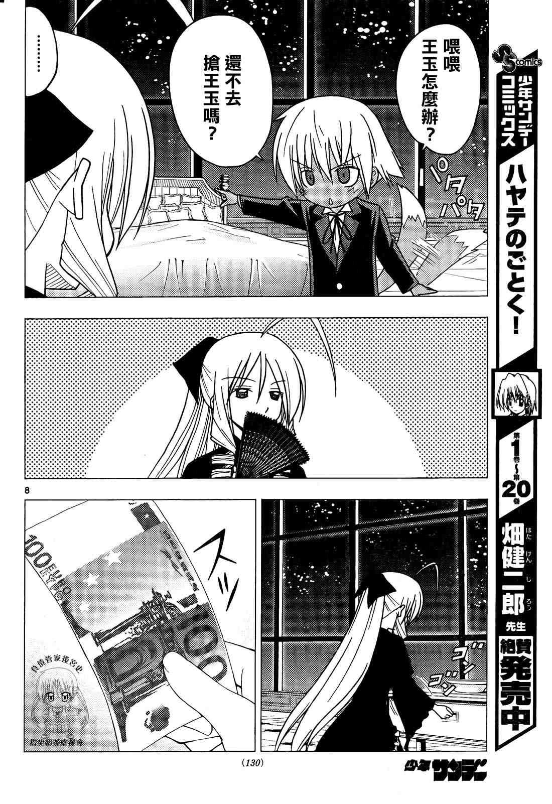 第243话