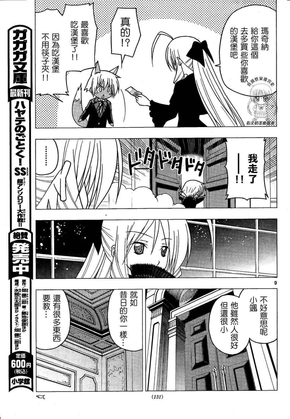 第243话