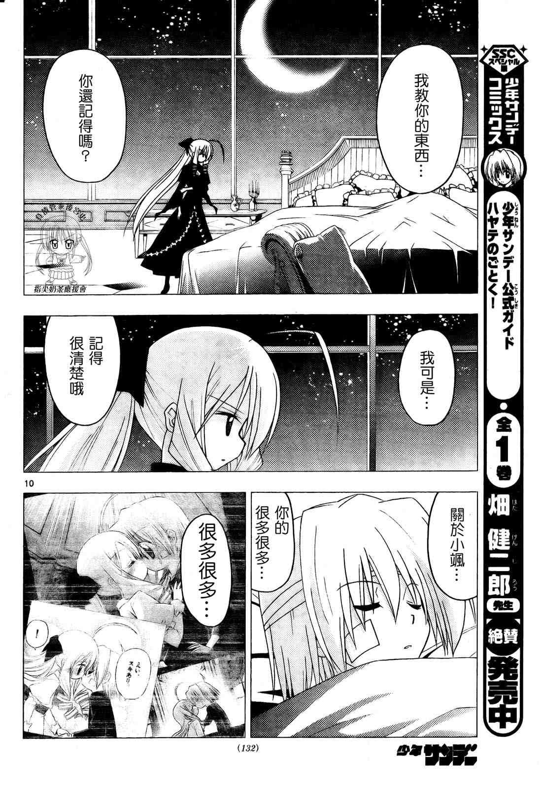 第243话
