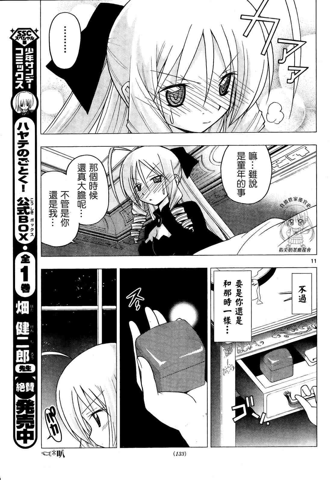 第243话