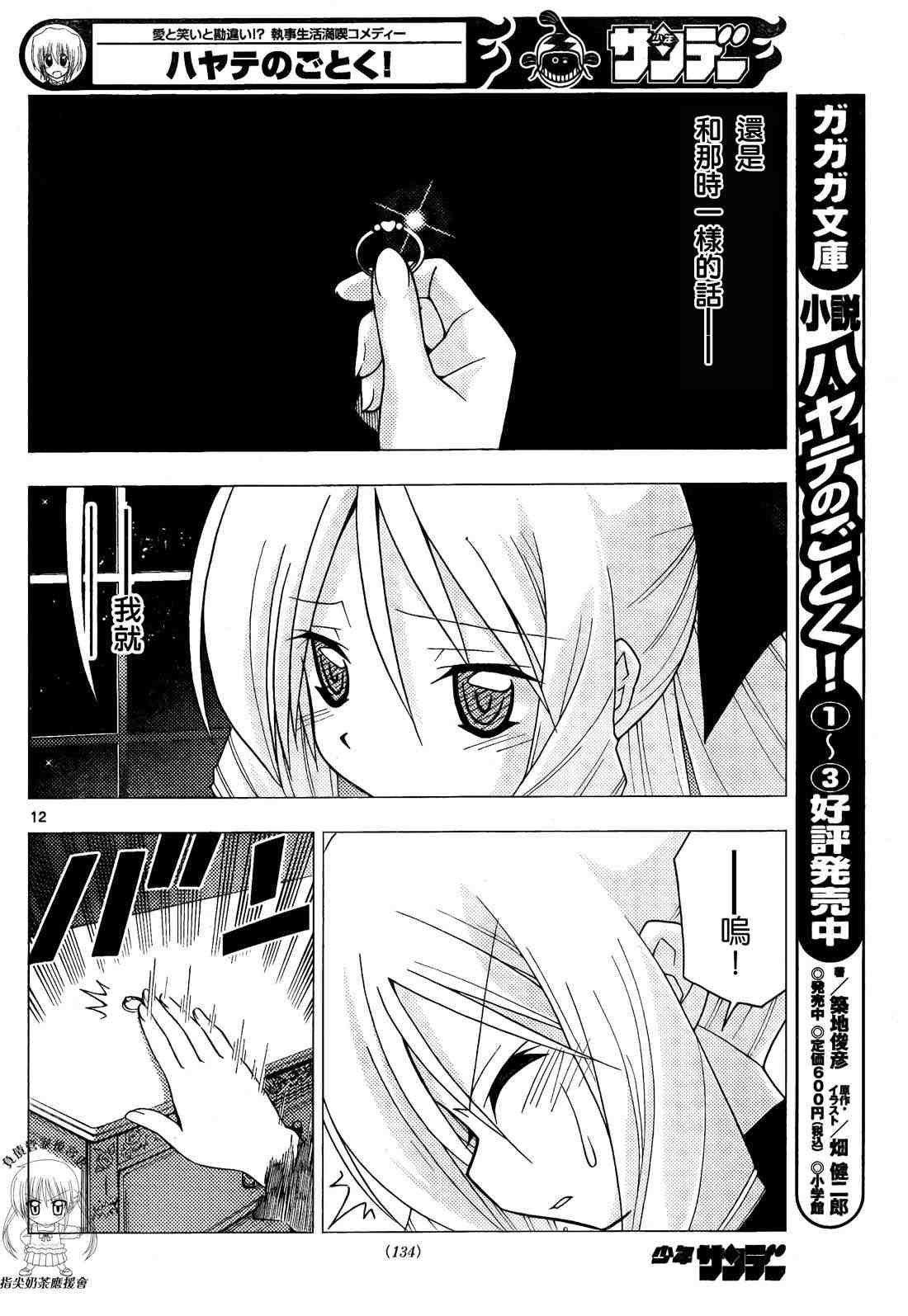 第243话