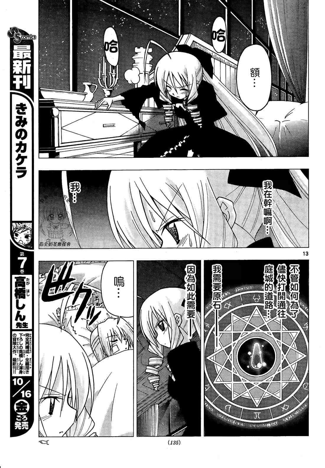 第243话