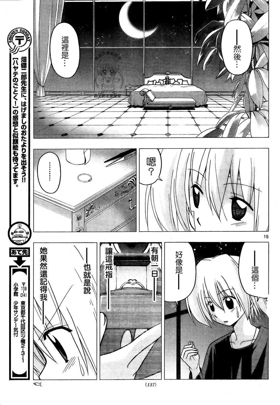 第243话