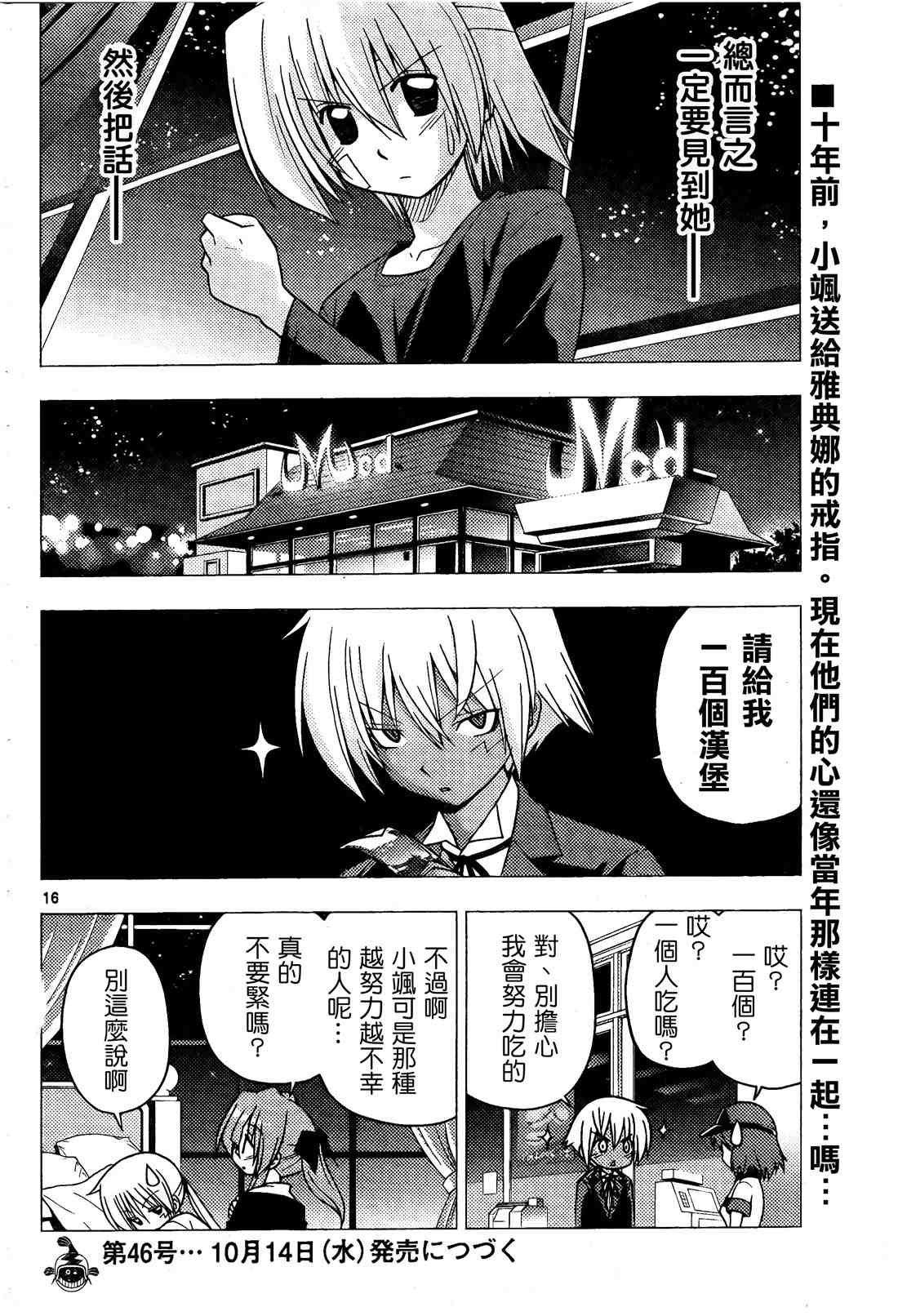 第243话