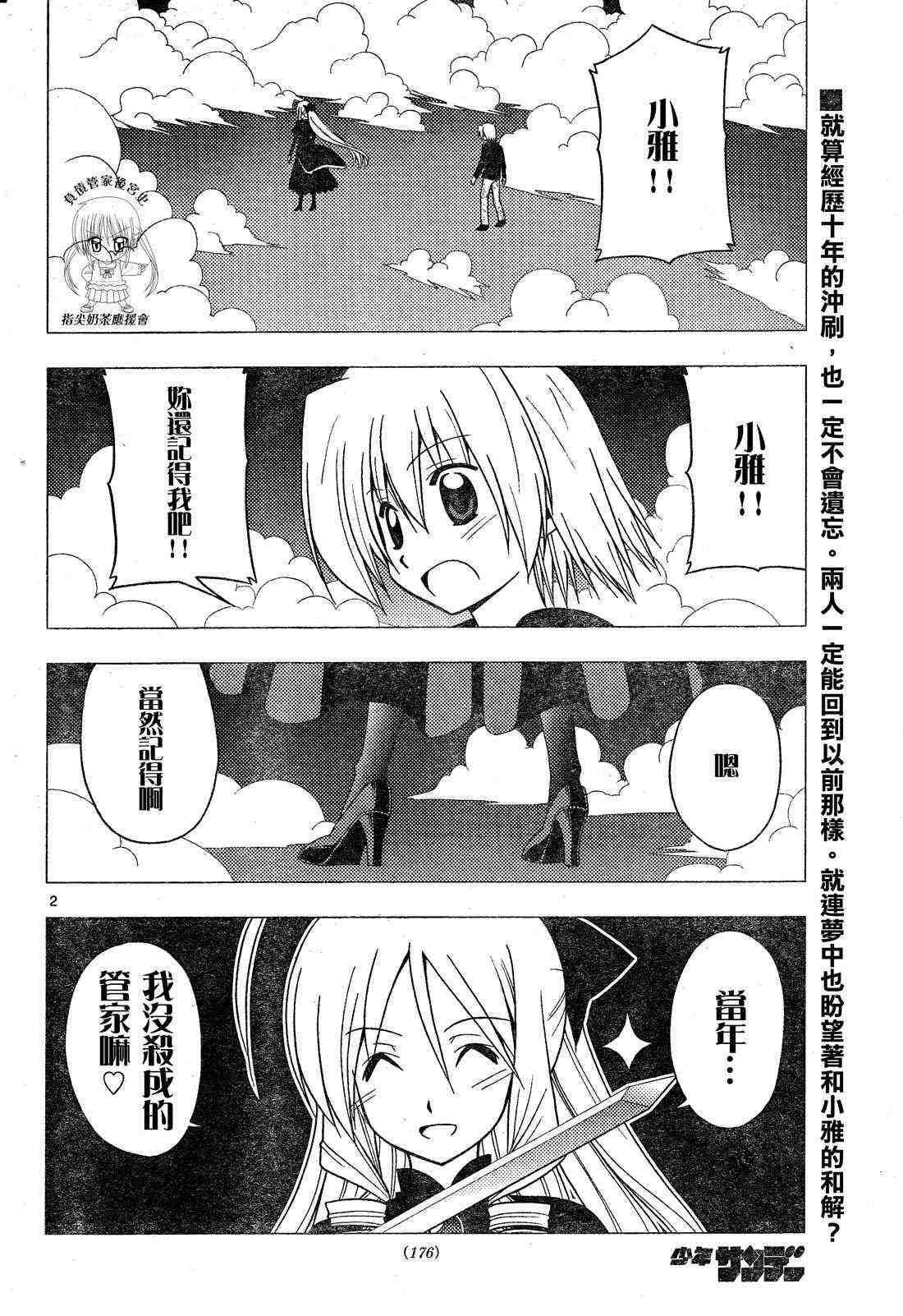 第244话