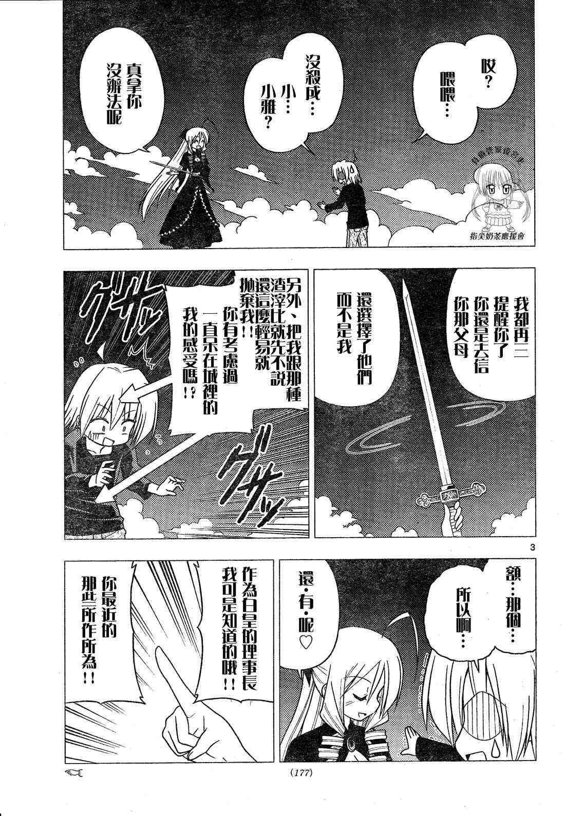 第244话