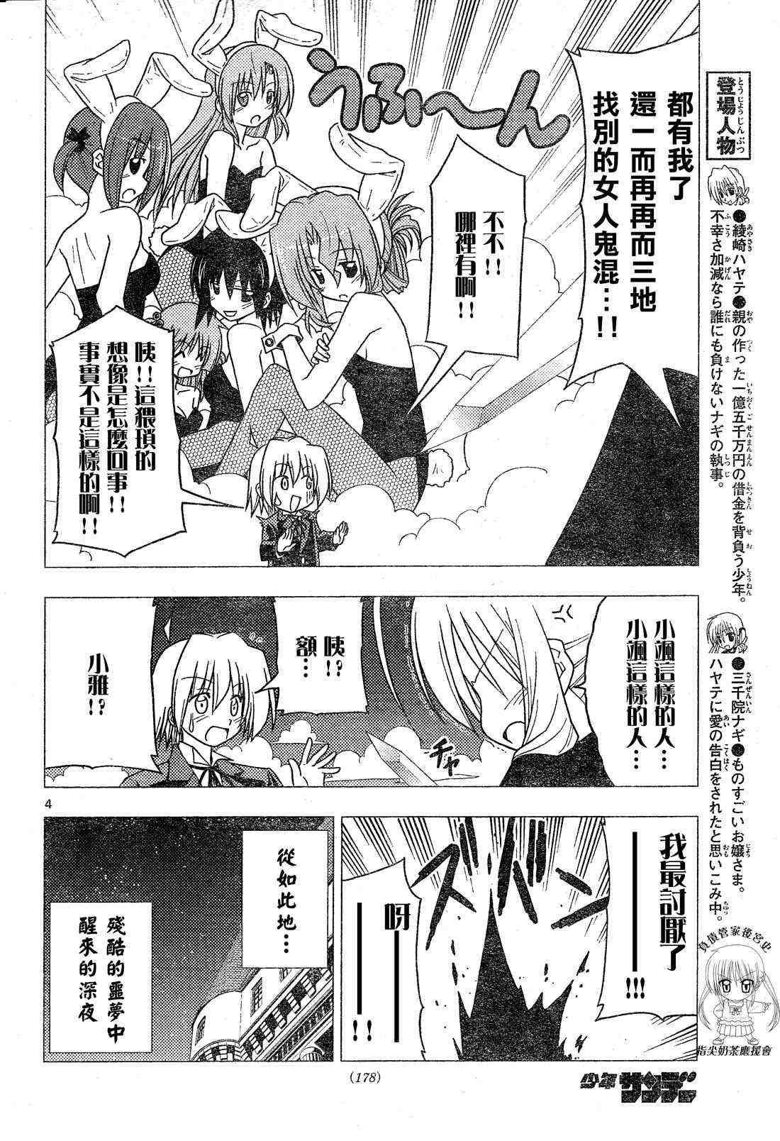 第244话