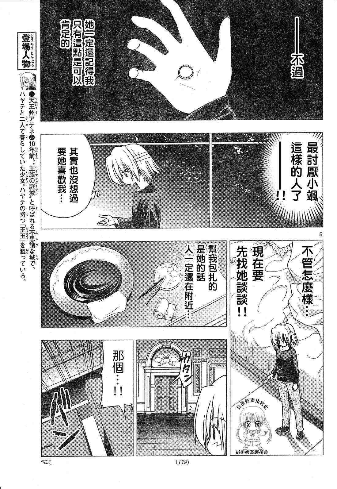第244话