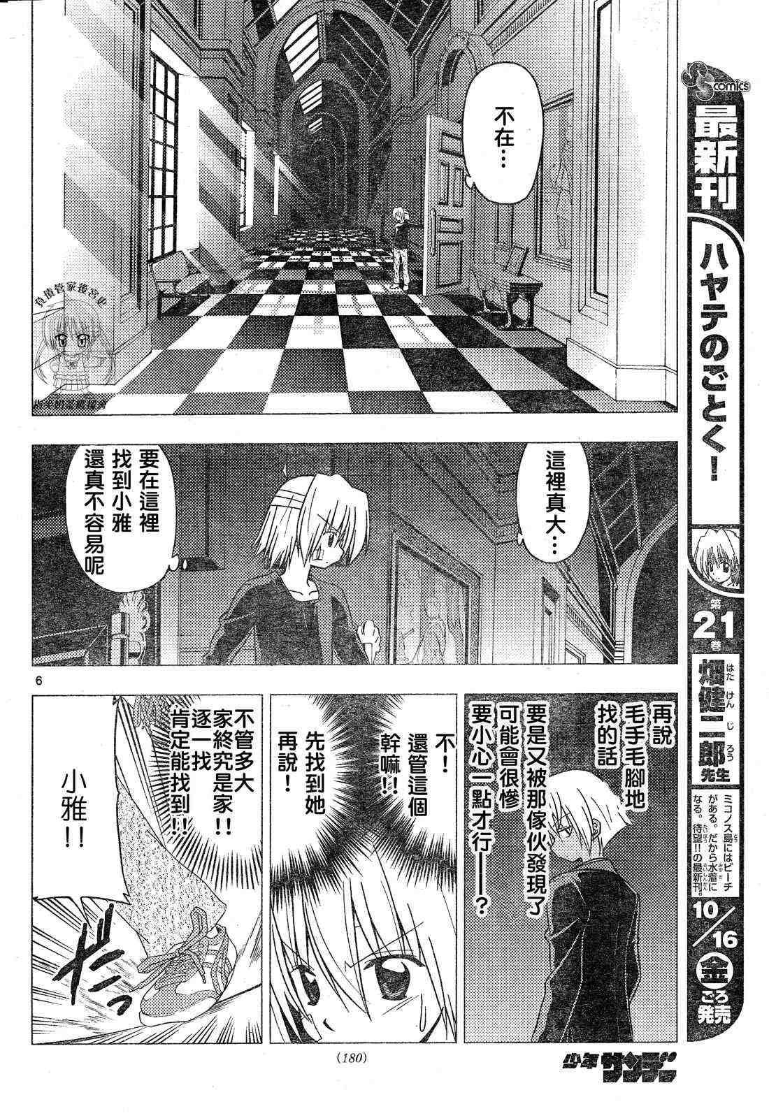 第244话