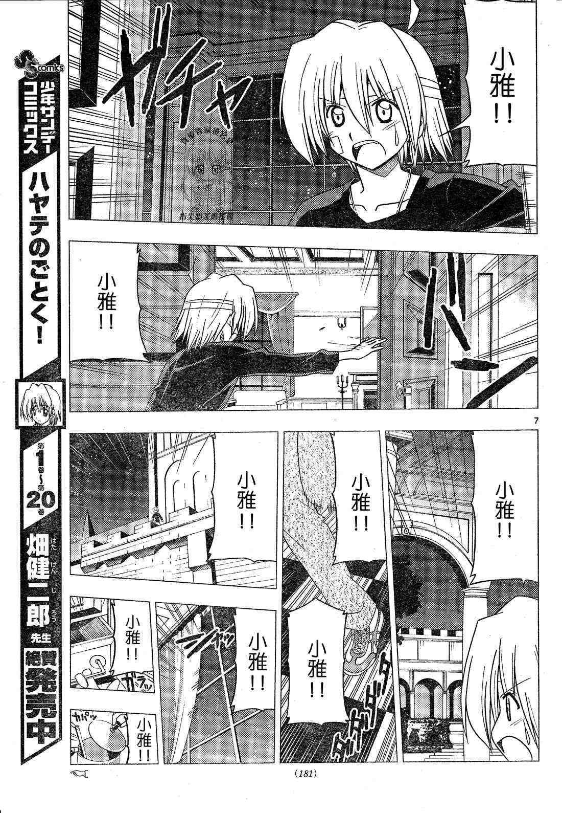 第244话